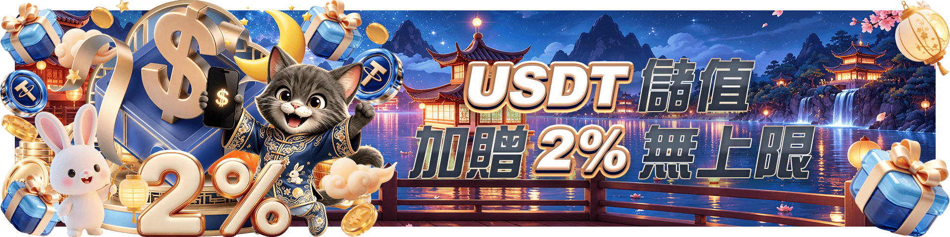 USDT 儲值加贈 2%|RZU娛樂城官方活動圖
