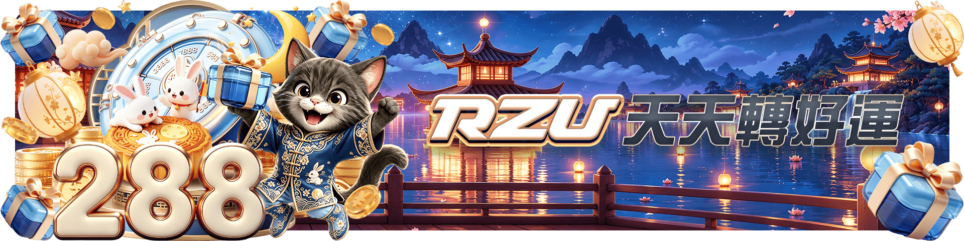 RZU 天天轉好運|RZU娛樂城官方活動圖
