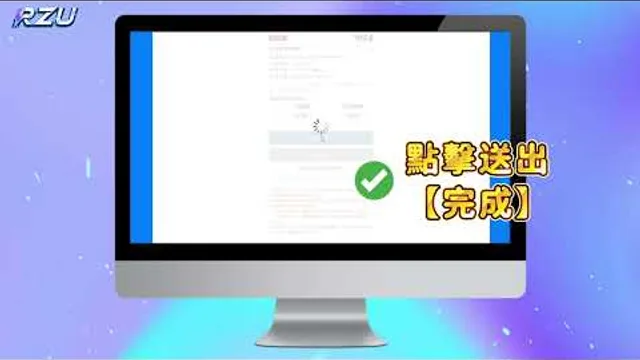 RZU 簽帳信用卡存款教學影片縮圖
